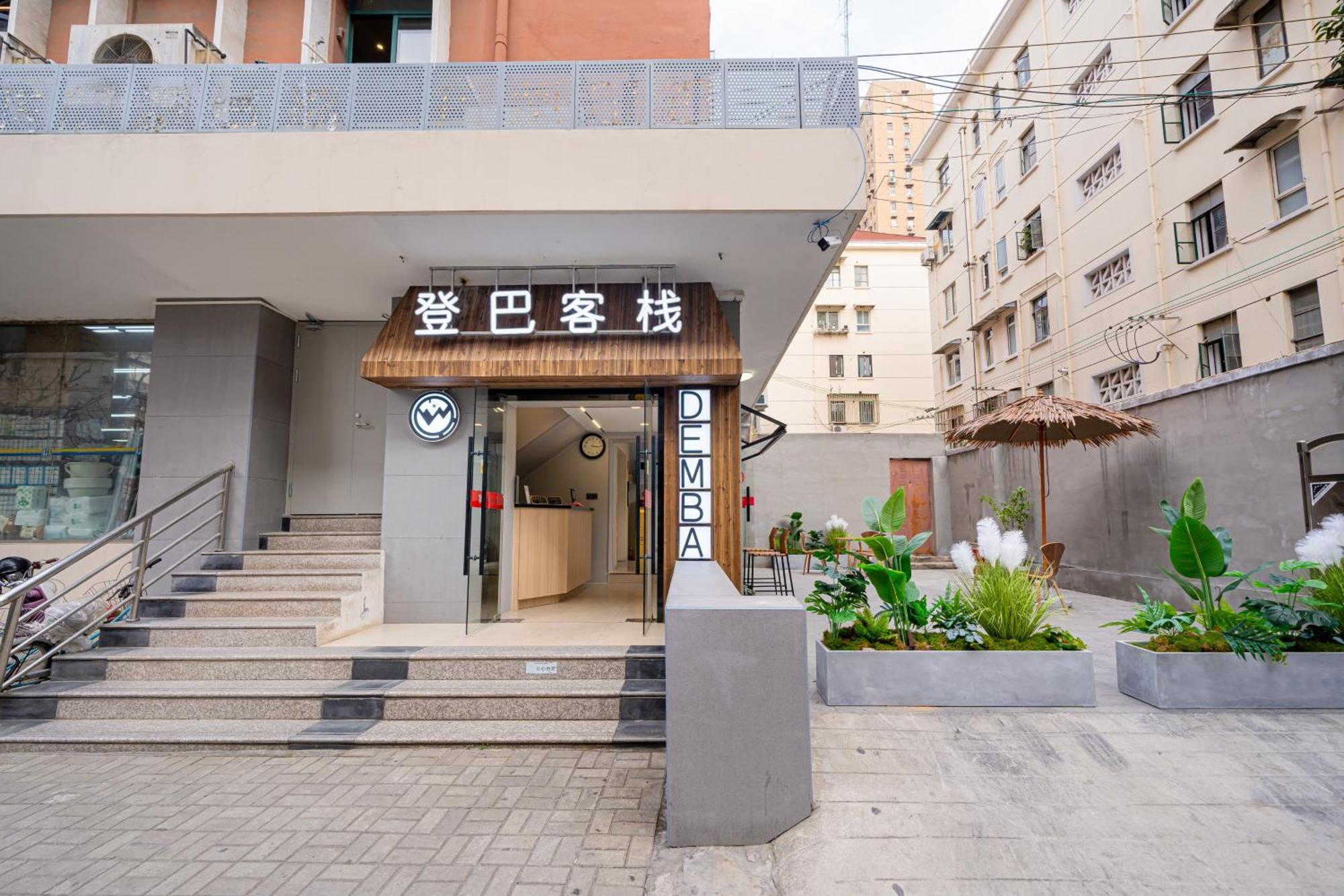 Dengba Inn-fengqiao Road Subway Station Global Harbor Branch *